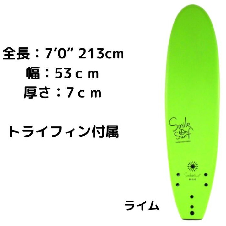 楽天市場】SMILE ON SURF スマイルオンサーフ 213cm 7 
