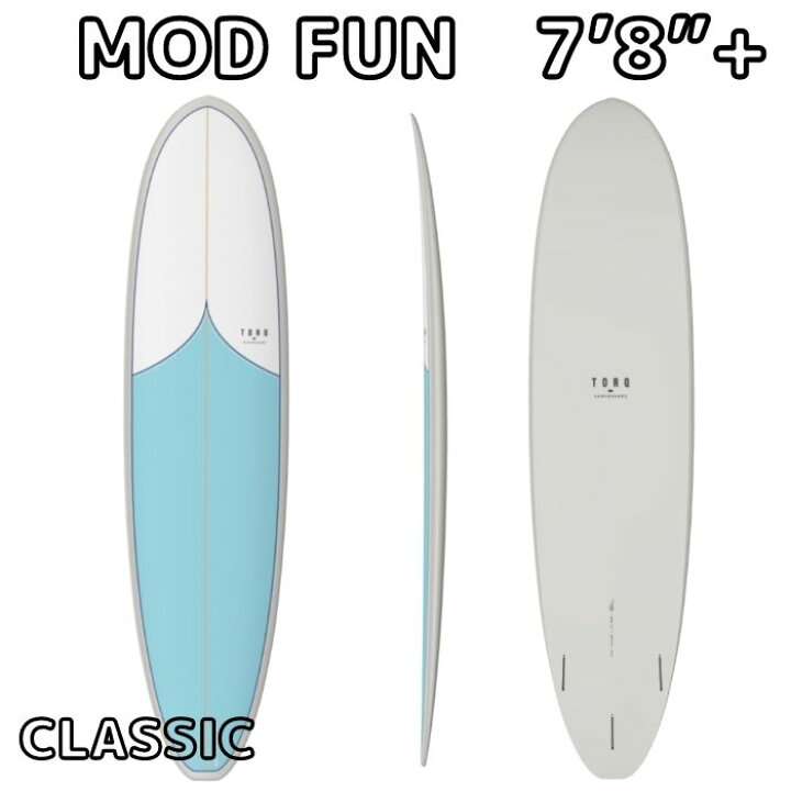 楽天市場】TORQ Surfboard トルクサーフボード CLASSIC MOD FUN 7'8”V+ クラシック モッドファン エポキシ サーフィン  SURF 正規品 : DREAMY
