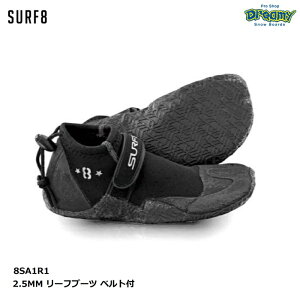 SURF8 サーフエイト 2.5MM リーフブーツ ベルト付 8SA1R1 22-29cm ローカット パンチングジャージ 足首ドローコード マリンシューズ サーフィン 正規品