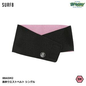 SURF8 サーフエイト 遠赤ウエストベルト シングル 8BA5M2 腹囲90cm スーパーファーベストマグマ 保温 腰 サポーター サーフィン 正規品