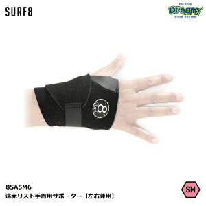 SURF8 サーフエイト 遠赤リスト手首用サポーター 8SA5M6 スーパーファーベストマグマ素材 左右兼用 保温 フリーサイズ サポーター サーフィン 正規品
