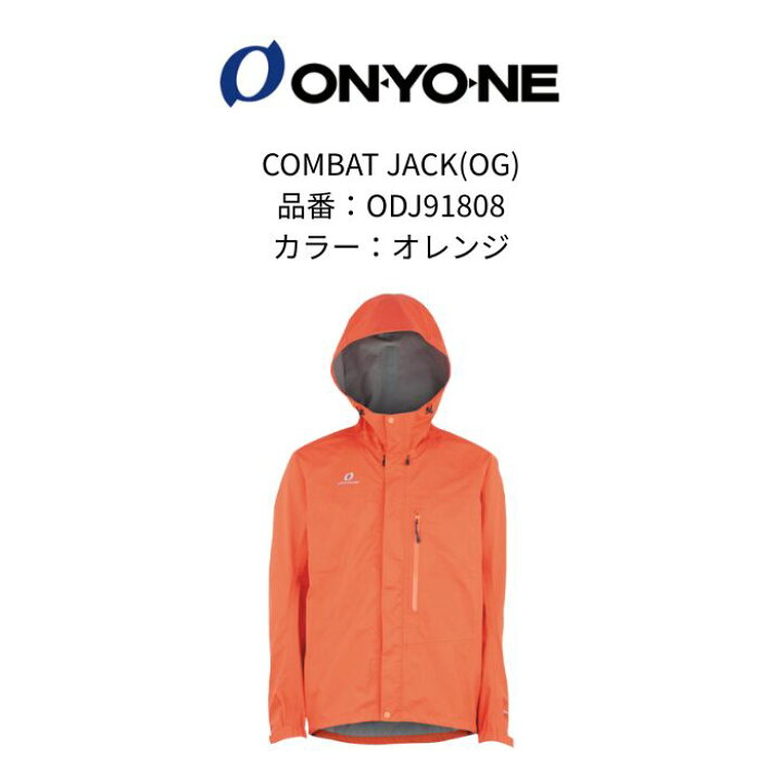 楽天市場】ONYONE オンヨネ COMBAT JACK(OG) ODJ91808 オレンジ レイン 