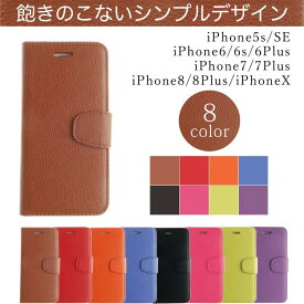 【マラソン中10%off】iPhone SE3 第三世代 ケース se2 iPhone ケース 手帳型 カード収納 iPhoneX iPhoneXS iPhoneX スタンド ストラップ付き iPhoneXS iPhone7s 7Plus iPhone8 8Plus iPhone6s 6Plus レザー調 iPhone5S SE スマホケース スマホカバー ビジネス