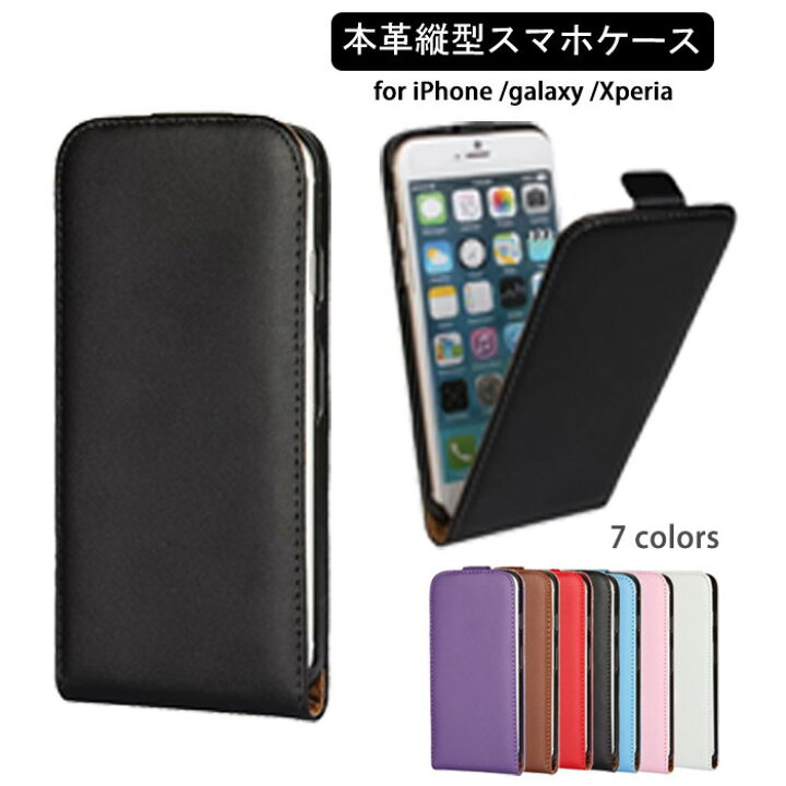 楽天市場 Iphone Se3 第三世代 ケース Se2 Iphone ケース 縦型 Iphonex Xs 本革 タテ型 Iphone8 7 縦開き レザー Iphone8plus 7plus シンプル 革 Iphone6 6s Iphone6plus 6splus Iphone5s 5c ビジネス 大人 メンズ かっこいい 手作り ケース