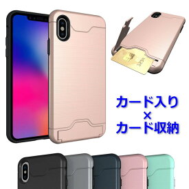 iPhone SE3 第三世代 ケース se2 iPhoneX ケース 11 11Pro 11ProMax XR XS カード収納 iPhone8 8Plus 7 7Plus 6 6S Plus スタンド シンプル GALAXY S8+ GALAXYS8 男性 耐衝撃 衝撃 吸収 カード収納 背面 ギャラクシー