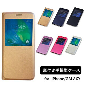 【30日限定8%OFF】iPhone SE3 第三世代 ケース iPhone12 12Pro ケース 12Mini 12ProMax se2 手帳型 GALAXY ギャラクシー シンプル 窓付き iPhoneX XS XR XSMax レザー iPhone8 8Plus 7 7Plus GALAXYS9 S9+ S8 S8+ S7edge S7 GALAXY Note8