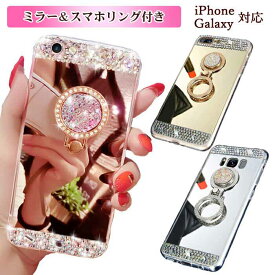 iPhone15 ケース リング付き 背面ミラーiPhone15Pro ケース 韓国 きらきら iPhone15ProMax iPhone14 ケース 15Plus iPhone14Pro iPhone14 Pro Max iPhone13 iPhone12 カバー iPhone 15 14 Plus iPhone13Pro SE3 SE2 アイフォン 大人かわいい おしゃれ