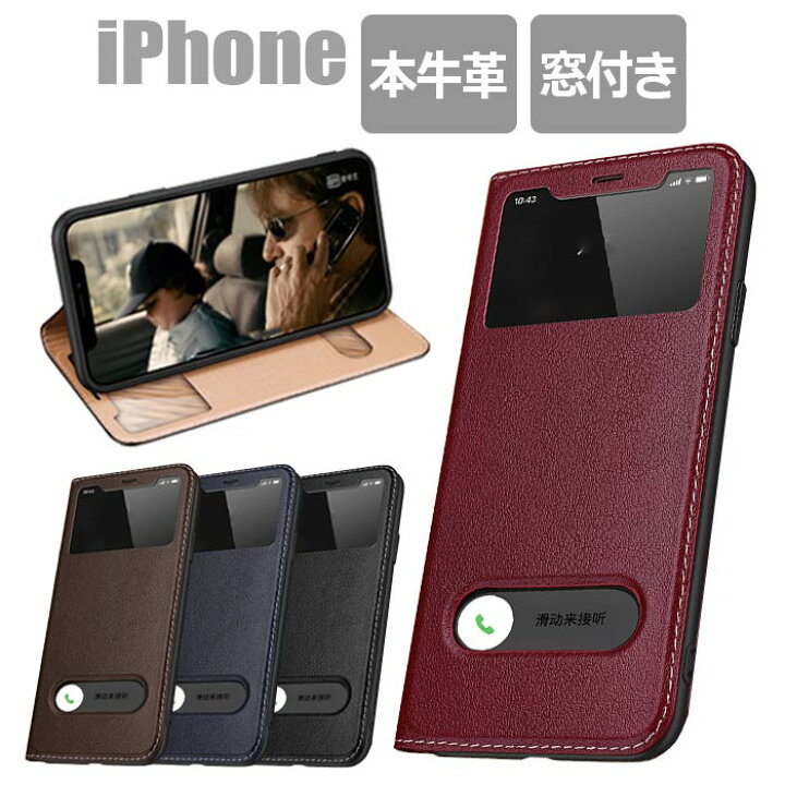 楽天市場】【100円OFFクーポン】操作窓付き 本革 iPhone13 ケース 手帳 iPhone13Pro 手帳型ケース iPhone SE3 第三世代 ケース シンプル iPhone13ProMax iPhone12ProMaxケース 手帳 メンズ se2 カバー 牛革 iPhone12ケース レザー 無地 iPhone11 Pro Max 高級 スタンド ... 楽天市場】【100円OFFクーポン】操作窓付き 本革 iPhone13 ケース 手帳 iPhone13Pro 手帳型ケース iPhone SE3 第三世代 ケース シンプル iPhone13ProMax iPhone12ProMaxケース 手帳 メンズ se2 カバー 牛革 iPhone12ケース レザー 無地 iPhone11 Pro Max 高級 スタンド ...