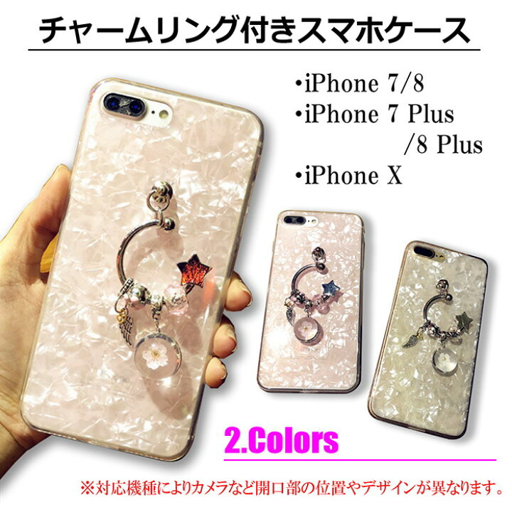 楽天市場 Iphone Se3 第三世代 ケース Se2 Iphone ケース リング付き Iphonexr X Xs Xsmax チャーム 星 Iphone8 7 キラキラ スマホリング Iphone8plus 7plus 花 真珠 女性 チャーム付 パール かわいい おしゃれ 可愛い スマホケース スマホカバー Jk 楽天市場 Iphone Se3 第三世代 ケース Se2 Iphone ケース リング付き Iphonexr X Xs Xsmax チャーム 星 Iphone8 7 キラキラ スマホリング Iphone8plus 7plus 花 真珠 女性 チャーム付 パール かわいい おしゃれ 可愛い スマホケース スマホカバー Jk
