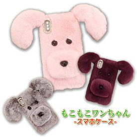 楽天市場 犬 素材 スマホ 携帯ケース ファー ケース カバー スマートフォン 携帯電話アクセサリー スマートフォン タブレットの通販 楽天市場 犬 素材 スマホ 携帯ケース ファー ケース カバー スマートフォン 携帯電話アクセサリー スマートフォン タブレットの通販