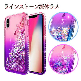 iPhone SE 第3世代 ケース 第2世代 SE2 スマホケース iPhone 11 11pro 11promax XR XSMax X XS 7 8 7Plus 8Plus GALAXY Note9 可愛い 女子 流体ラメ パープル 紫 ピンク 青 揺れるラメ グラデーション 綺麗 ラメ デコ 送料無料 お揃い プレ