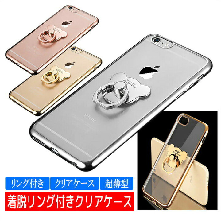 楽天市場 Iphone13 ケース クリア リング付 Iphone12 ケース 韓国 かわいい Iphone13 Pro クリアケース シンプル 透明 Iphone13 Pro Max ケース Iphone12pro ケース おしゃれ Iphone12promax Iphone Se ケース 13mini 11pro Iphone11 12mini X Xs X 薄型