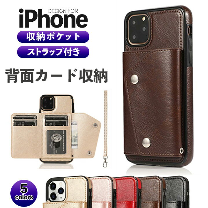 楽天市場】iPhone14Pro ストラップ付きケース カード収納 シンプル iPhone14 Pro Max ケース ショルダー レザー iphone13 スマホスタンド iPhone 14Plus 13Pro 12Pro スマホケース カード入れ iPhone12 iPhone SE3 SE2 mini アイフォンケース iPhone11 X XR 背面 カード ... 楽天市場】iPhone14Pro ストラップ付きケース カード収納 シンプル iPhone14 Pro Max ケース ショルダー レザー iphone13 スマホスタンド iPhone 14Plus 13Pro 12Pro スマホケース カード入れ iPhone12 iPhone SE3 SE2 mini アイフォンケース iPhone11 X XR 背面 カード ...