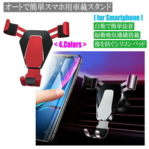 �X�}�z�X�^���h �ԍڃz���_�[ ���������� �ԍڃX�^���h ���f���J�[ �S�@��Ή� �z�� �Œ� ���� GALAXY Xperia iPhone �X�}�z �~�j�J�[ ���f���J�[ �ό` �ϐg android �A���h���C�h �A�C�t�H�� �v���[