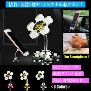 X}[gzԍڃX^h ԍڃX^h  X}zX^h zՐڒ^Cv 2Zbg tBbgQ px\ iPhone GALAXY Ԍ^ ACtH Xperia Œ  android AhCh X}