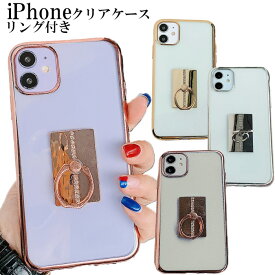 iPhone15 ケース クリア リング付 iPhone15Pro iPhone15ProMax iPhone14 ケース クリアケース おしゃれ 韓国 15Plus iPhone14Pro iPhone14ProMax iPhone13 iPhone12 カバー iPhone 15 14 13 Pro Max 14Plus 13Pro SE3 SE2 アイフォン 大人かわい