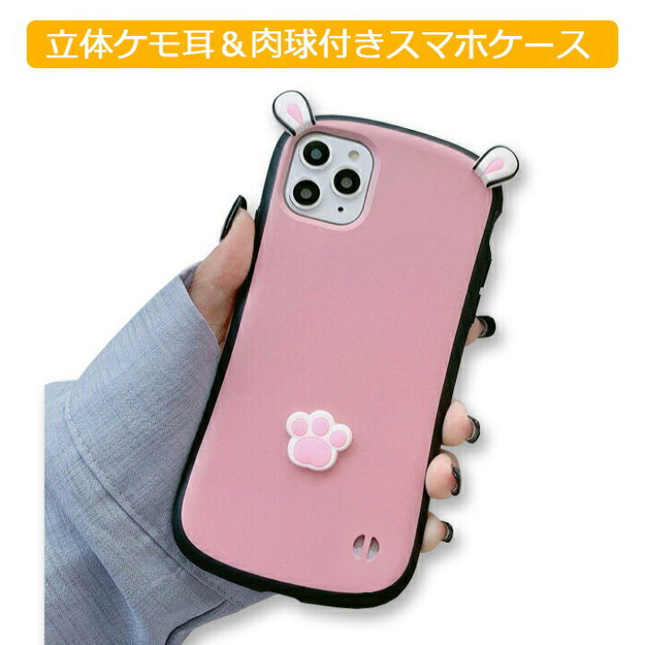 楽天市場 Iphone12 ケース 韓国 おしゃれ かわいい Iphone12 Pro スマホケース Iphone 11 Pro Max カバー スリム Iphone Se Iphonese3 Se2 Iphone12mini 衝撃 背面 Iphoneケース 大人かわいい Iphone12promax Iphone11 Xs X Xr 8 7 アイフォン12 猫 楽天市場 Iphone12 ケース 韓国 おしゃれ かわいい Iphone12 Pro スマホケース Iphone 11 Pro Max カバー スリム Iphone Se Iphonese3 Se2 Iphone12mini 衝撃 背面 Iphoneケース 大人かわいい Iphone12promax Iphone11 Xs X Xr 8 7 アイフォン12 猫