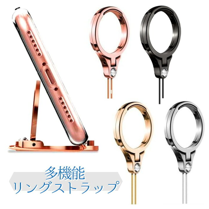 楽天市場 5 Offクーポン リングストラップ キラキラ ストラップ 落下防止ストラップ 携帯ストラップ スタンド スマホ リング かわいい フィンガーストラップ 韓国 おすすめ スマホケース Iphone スマホ Usb タブレット Jk スマホケース専門店 Dreamy