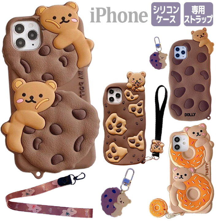 楽天市場 Iphone13 Pro ケース Iphone Se3 第三世代 ケース Iphone12 Pro 韓国 おしゃれ Iphone Mini 12promax 13promax Se2 Iphone11 11pro 11promax シリコン クマ Iphonex Xs Xsmax Xr 可愛い アニマル Iphone8 7 ストラップ付 3d 動物