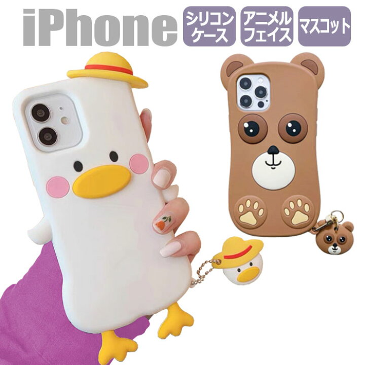 楽天市場 枚数限定 Offクーポン Iphone13 ケース シリコン Iphone13pro ケース 韓国 Iphone Se3 第三世代 ケース かわいい Iphone12 ケース Iphone13 Pro Max カバー Iphone12pro 12promax 11 Pro シリコンケース スマホカバー ヒヨコ 動物 おしゃれ クマ