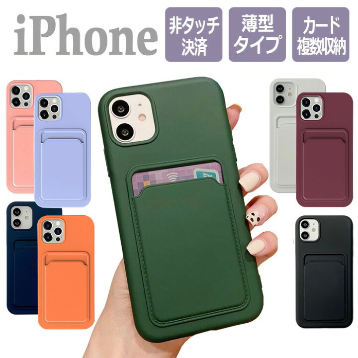 楽天市場 クーポン利用で1152円 Iphone14pro スリムケース カード収納 シンプル Iphone14 Pro Max カバー 背面収納 多機能 Iphone13 ケース 薄型 かっこいい Iphone 14plus 13pro 12pro スマホケース 韓国 おしゃれ Iphone12 Iphone Se3 Se2 Mini アイフォンケース