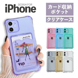 【300円クーポン】iPhone15Pro 背面カード クリア iPhone15 ケース 韓国 おしゃれ iPhone15ProMax iPhone14 ケース 耐衝撃 15Plus iPhone14Pro iPhone14 Pro Max iPhone13 iPhone12 カバー iPhone 15 14 13 Plus 13Pro SE3 SE2 アイフォン カード収納 透明 mini 11