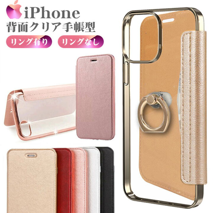 楽天市場 Iphone14pro 手帳型ケース 背面 クリア Iphone14 Pro Max ケース リング おしゃれ Iphone13 カバー 手帳型 スタンド機能 Iphone 14plus 13pro 12pro スマホケース カード収納 Iphone12 Iphone Se3 Se2 Mini アイフォンケース Iphone 11 高級感 大人かわいい