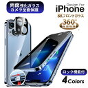 【先着50名15％割引券+2倍】iPhone17 ケース 両面ガラス 全面保護 iPhone16 iPhone17 Pro iPhone15 iPhone17air iPhone17 Pro Max iPhone16e ケース クリア iPhone ケース 耐衝撃 iPhone14 iPhone13 mini iPhone12 アイフォン 16 スマホケース マグネット レンズカバー