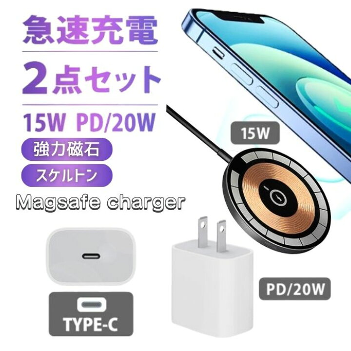 楽天市場】【29日まで18%off割引券】【MagSafe 2点セット】 充電器 