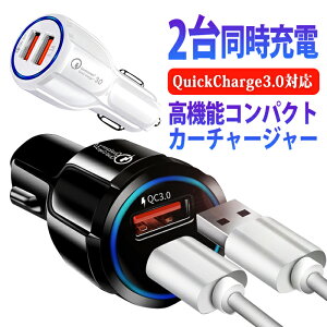 �y�撅50��13%OFF�{P2�{�z�y�y�V�����L���O2�ʁzUSB�[�d�� �J�[�`���[�W���[ �V�K�[�\�P�b�g �u���b�N �z���C�g 12V 24V iHR �J�[�`���[�W���[ �[�d�� iPhone Android �� 2�|�[�g 12V 24V�Ή� Quick Charge 3.0