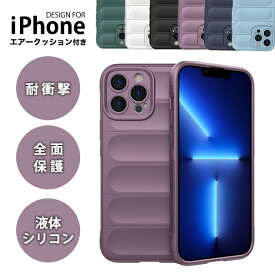 【5日限定半額以下】iPhone14 ケース 耐衝撃 レンズ保護 iPhone14Pro ケース 韓国 おしゃれ iPhone14ProMax カバー iPhone14ProMax 15Plus iPhone13 iPhone13Pro iPhone12 iPhone13ProMax iPhone 12 Pro Max iPhoneケース ワイアレス充電 シンプル アイフォン14