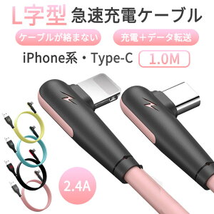 L^ 2.4A iPhone Type-C }[dP[u 1.0m f[^]  [d t̃VR } [d f[^] P[u v fɂϋv h~ M apple Abv iPhone iPhone14 iPhon