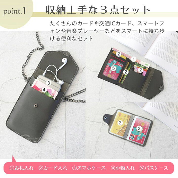 楽天市場】スマホポーチ 財布 カードケース 3点セット ショルダー  