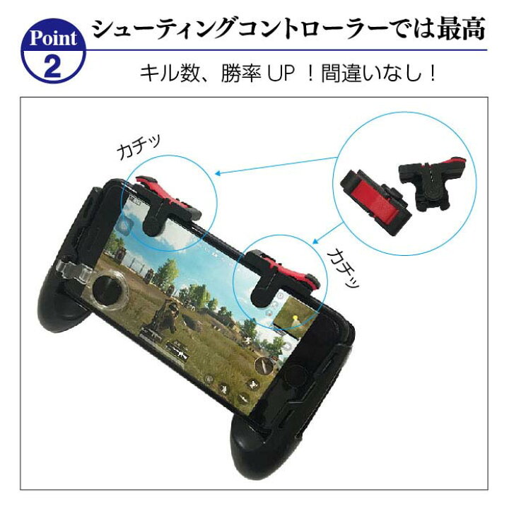 楽天市場 Pubg 荒野行動 ゲームパッド スマホ用ゲームコントローラー 全機種対応 左右セット グリップ Iphone Android タブレット 耐久 感度 快適 高速射撃ボタン Fps Tps 持ちやすい 固定式 耐久 感度 Jk スマホケース専門店 Dreamy