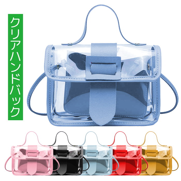 楽天市場】2way 透明バッグ ショルダーバッグ 可愛い ハンドバッグ