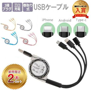 y308%OFFzyyVLO3ʁzy2Zbg1775~z[dP[u ϊP[u }[d [d P[u2.1A iPhone Android Micro-USB Type-C 莮 [d 3䓯 @푽