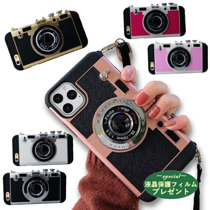 楽天市場】【クーポンで10%off】【期間限定!液晶保護フィルムプレゼント♪】☆ショルダーケース☆ iPhone14Pro ケース 一眼レフカメラ風 おしゃれ iPhone14 ベルトホルダー付き 耐衝撃 iPhone13 iPhone14Promax スマホケース 14Plus iPhone13Pro iPhone12 iPhone 12 ...