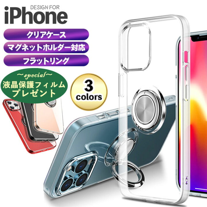 楽天市場 期間限定 液晶保護フィルムプレゼント Iphone14pro クリアケース スマホリング付き おしゃれ Iphone14 Pro Max カバー 半透明 シンプル Iphone13 ケース 耐衝撃 Iphone 14plus 13pro 12pro スマホケース Iphone12 Iphone Se3 Se2 Mini Iphone11 X Xs 薄型
