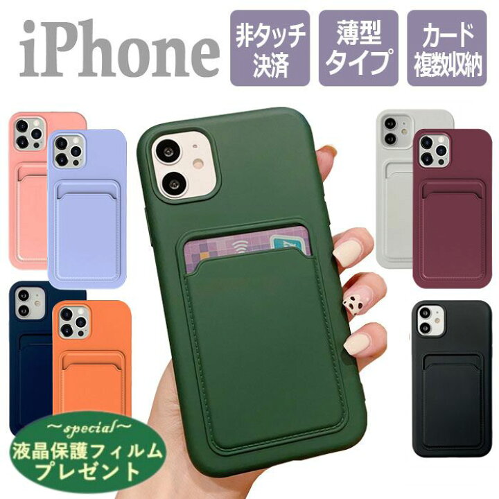 楽天市場 期間限定 液晶保護フィルムプレゼント Iphone14pro スリムケース カード収納 シンプル Iphone14 Pro Max カバー 背面収納 多機能 Iphone13 ケース 薄型 かっこいい Iphone 14plus 13pro 12pro スマホケース 韓国 おしゃれ Iphone12 Iphone Se3 Se2 Mini