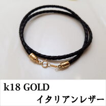 楽天市場】革紐 レザー k18の通販
