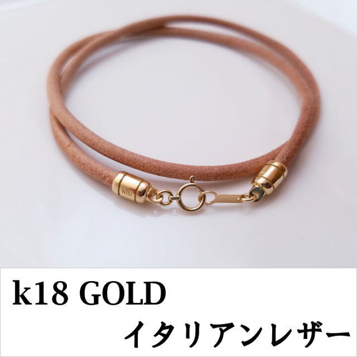 楽天市場】【太さ3.0mm 丸紐レザーチョーカー 】 k18 ゴールド 金 引き 