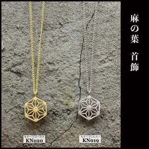 KANAME kn019  ̗t / Asanoha y_g `F[t lbNX Vo[925 auh/Ji Vo[ANZT[ WG[ a {  葢 nhCh ChCW