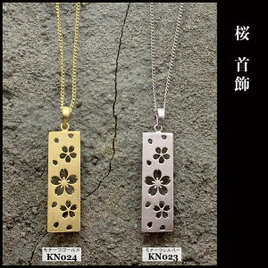 KANAME kn023   / Sakura y_g `F[t lbNX Vo[925 auh/Ji Vo[ANZT[ WG[ a {  葢 nhCh ChCWp