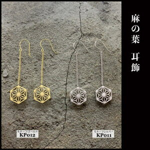 KANAME kp011  ̗t / Asanoha tbNsAX ނjsAX 2Zbg Vo[925 auh/Ji Vo[ANZT[ WG[ a {  葢 nhCh ChCW