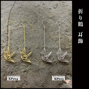 KANAME kp013  ܂ / Oritsuru tbNsAX ނjsAX 2Zbg Vo[925 auh/Ji Vo[ANZT[ WG[ a {  葢 nhCh ChCW