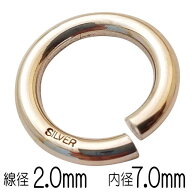 【線径2.0mm内径7mm】svp-10 シルバー925 刻印付き 丸カン 1個売り 極太 シルバーパーツ silver925 ハン…