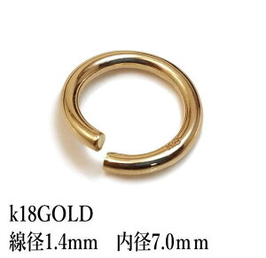【外径9.8mm内径7mm線径1.4mm】svp-24 k18 ゴールド 刻印付き 丸カン バチカン 1個売り 極太 パーツ メンズ 金 ハンドメイド マルカン バラ売り リング 輪っか 部品 ジュエリー