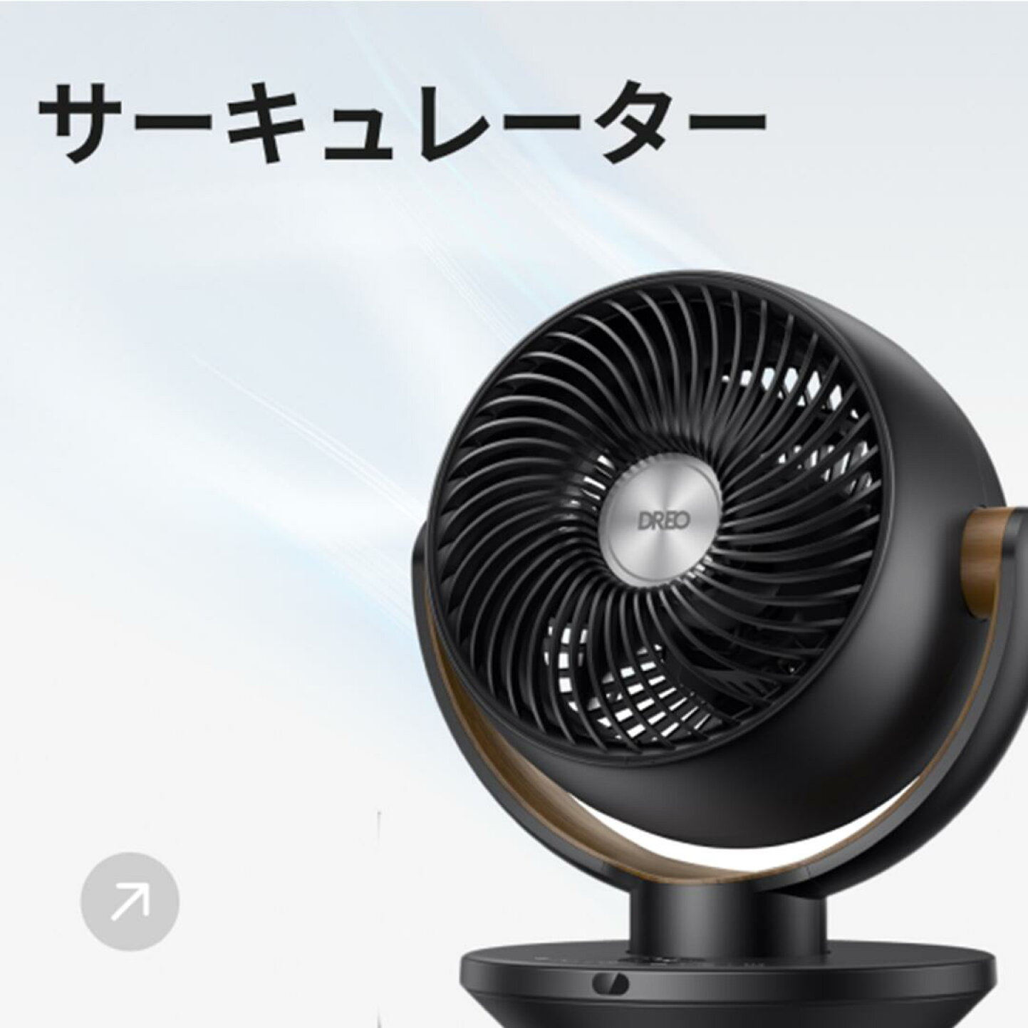 楽天市場 | DREO公式楽天市場店 - DREO（ドレオ）は暮らしを支える 