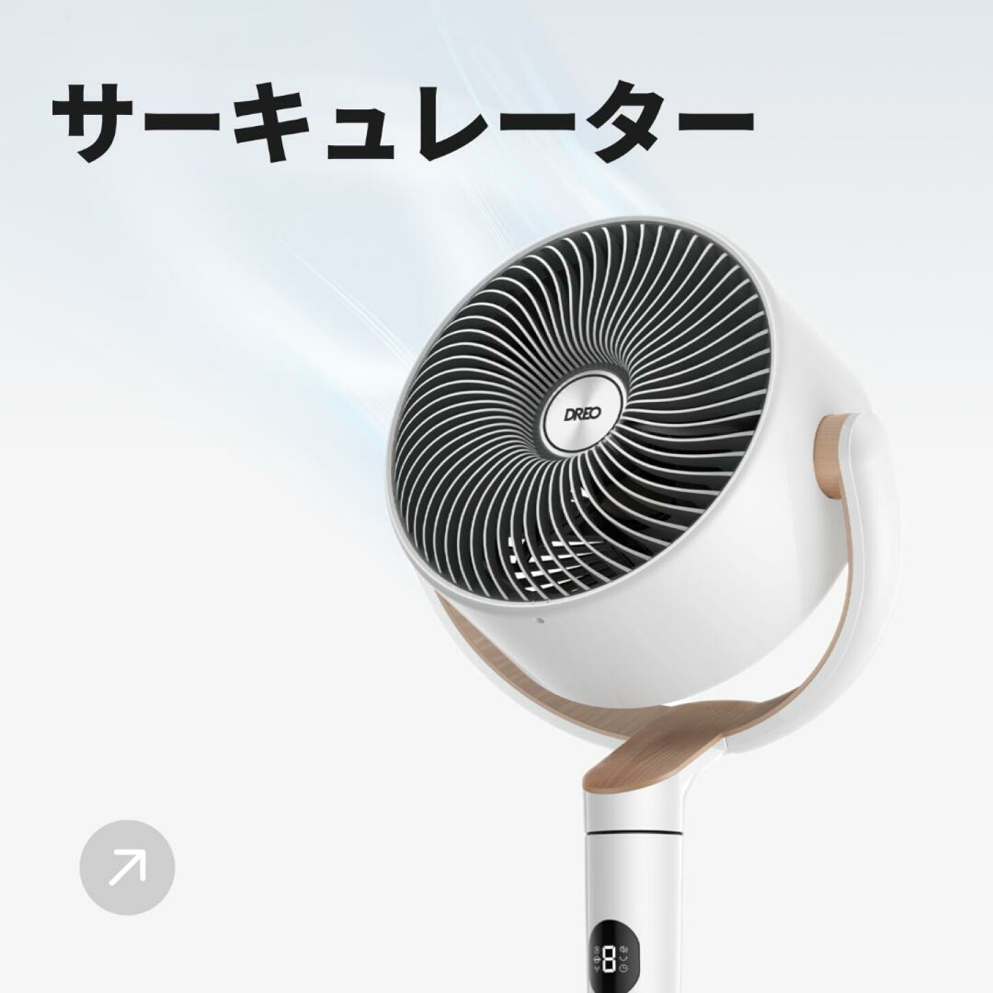 楽天市場 | DREO公式楽天市場店 - DREO（ドレオ）は暮らしを支える 