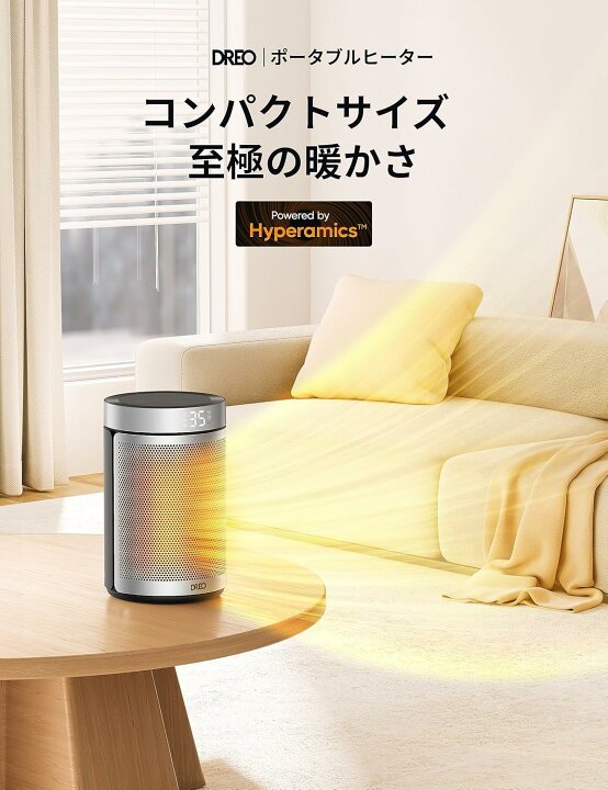 楽天市場】DREOセラミックヒーター 2025新登場 小型 ファンヒーター 